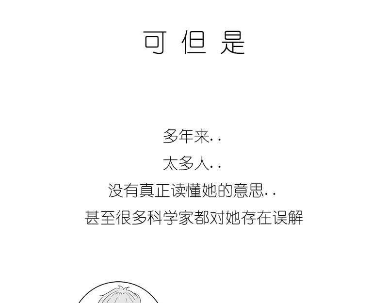 1小时看懂相对论 质能方程 究竟nen么回事？ 第24页