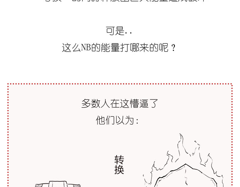 1小时看懂相对论 质能方程 究竟nen么回事？ 第27页