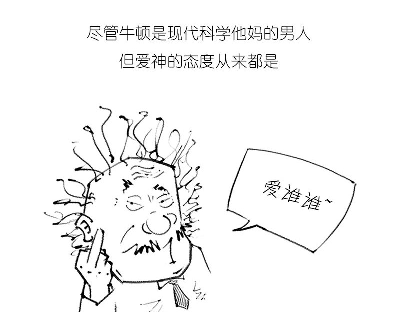 1小时看懂相对论 质能方程 究竟nen么回事？ 第34页