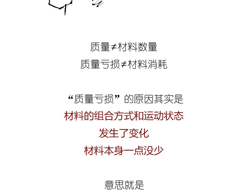 1小时看懂相对论 质能方程 究竟nen么回事？ 第35页