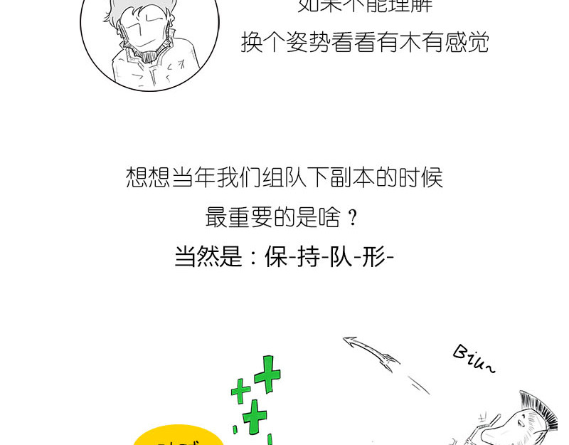 1小时看懂相对论 质能方程 究竟nen么回事？ 第37页