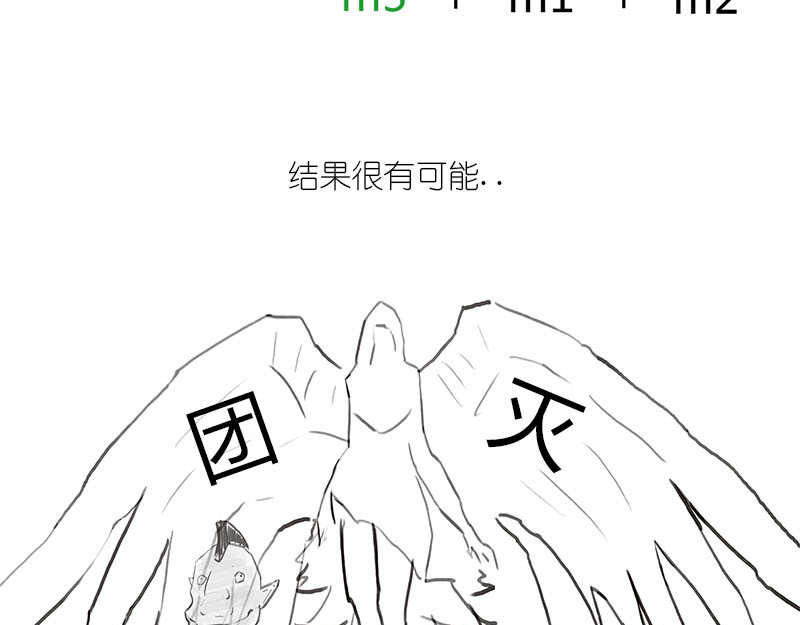 1小时看懂相对论 质能方程 究竟nen么回事？ 第40页