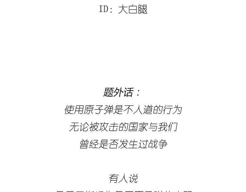 1小时看懂相对论 质能方程 究竟nen么回事？ 第67页