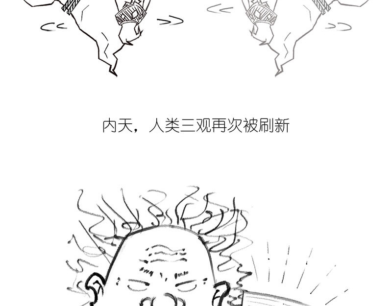 1小时看懂相对论 质能方程 究竟nen么回事？ 第10页