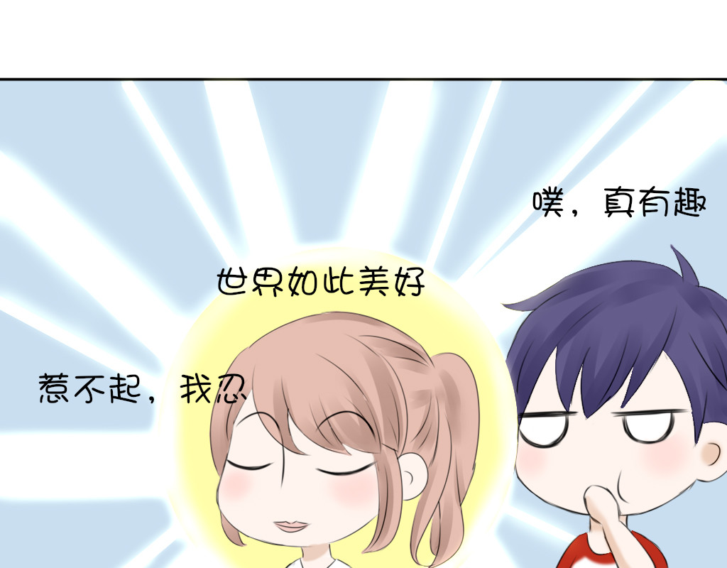 校霸，我们不合适 放学的教室（2） 第17页