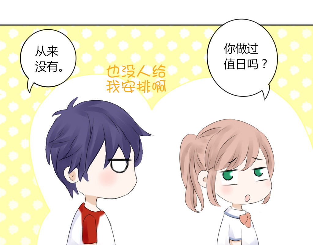 校霸，我们不合适 放学的教室（2） 第21页