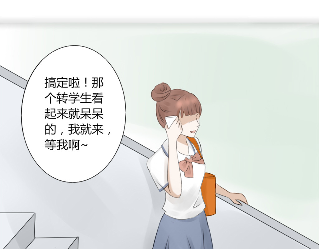 校霸，我们不合适 放学的教室（2） 第28页