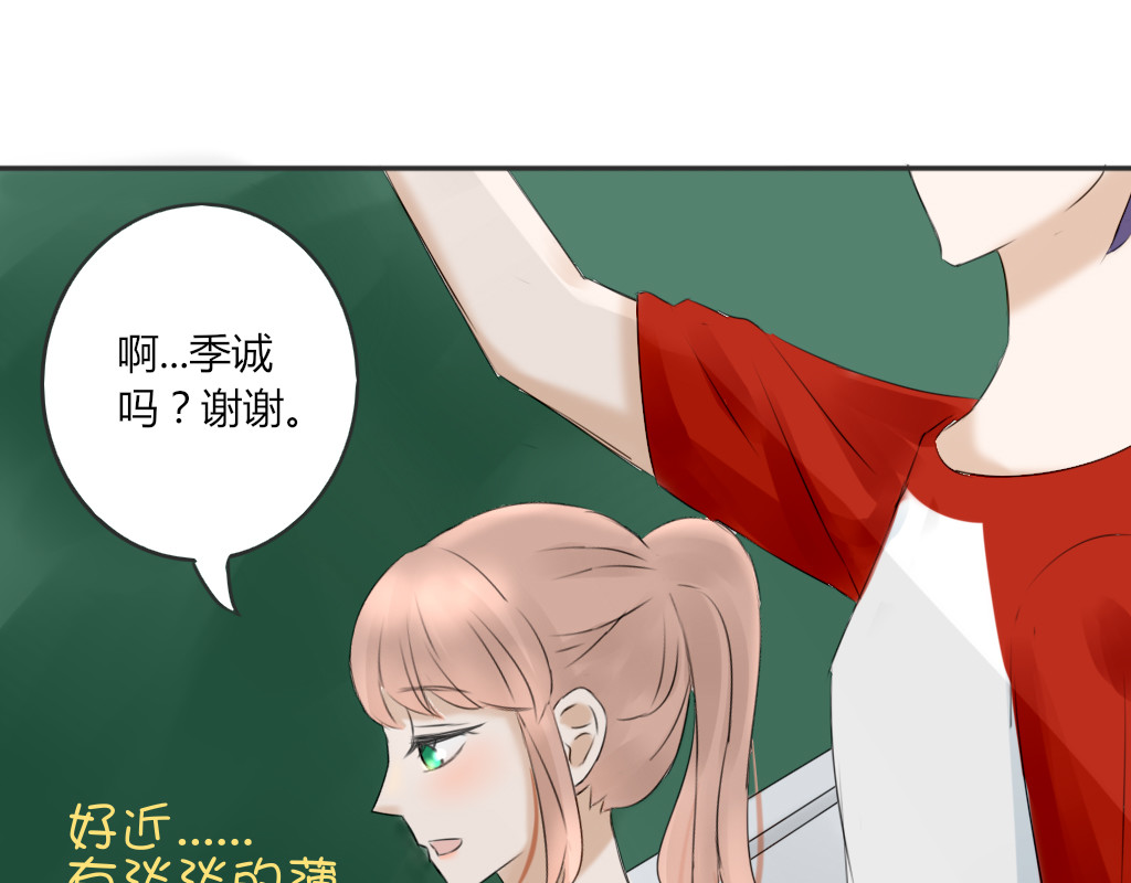 校霸，我们不合适 放学的教室（2） 第4页
