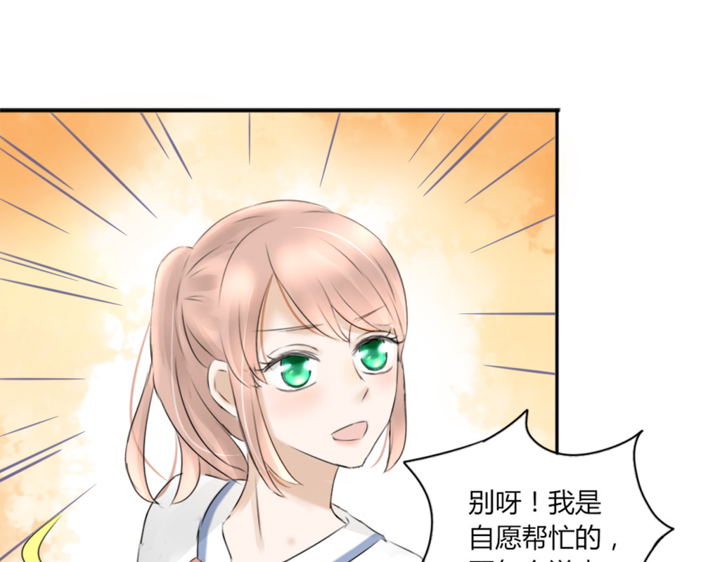 校霸，我们不合适 放学的教室（2） 第36页