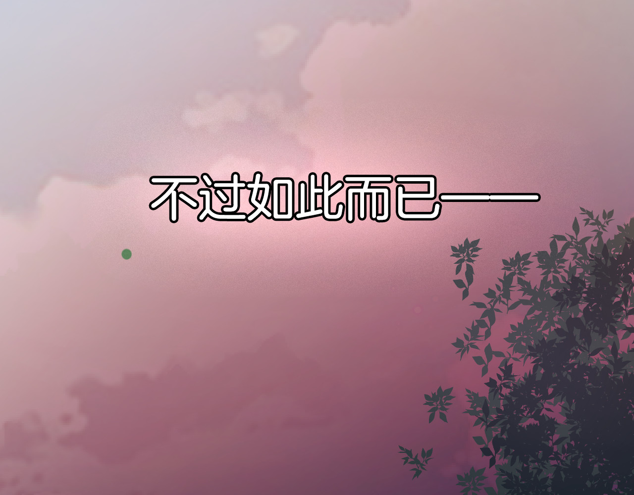 恋色裁缝铺 第3话 心跳不已的量尺寸任务 第11页