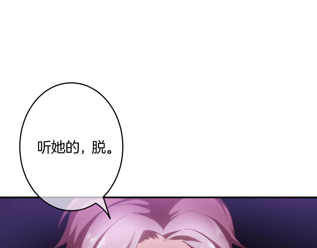 恋色裁缝铺 第3话 心跳不已的量尺寸任务 第109页