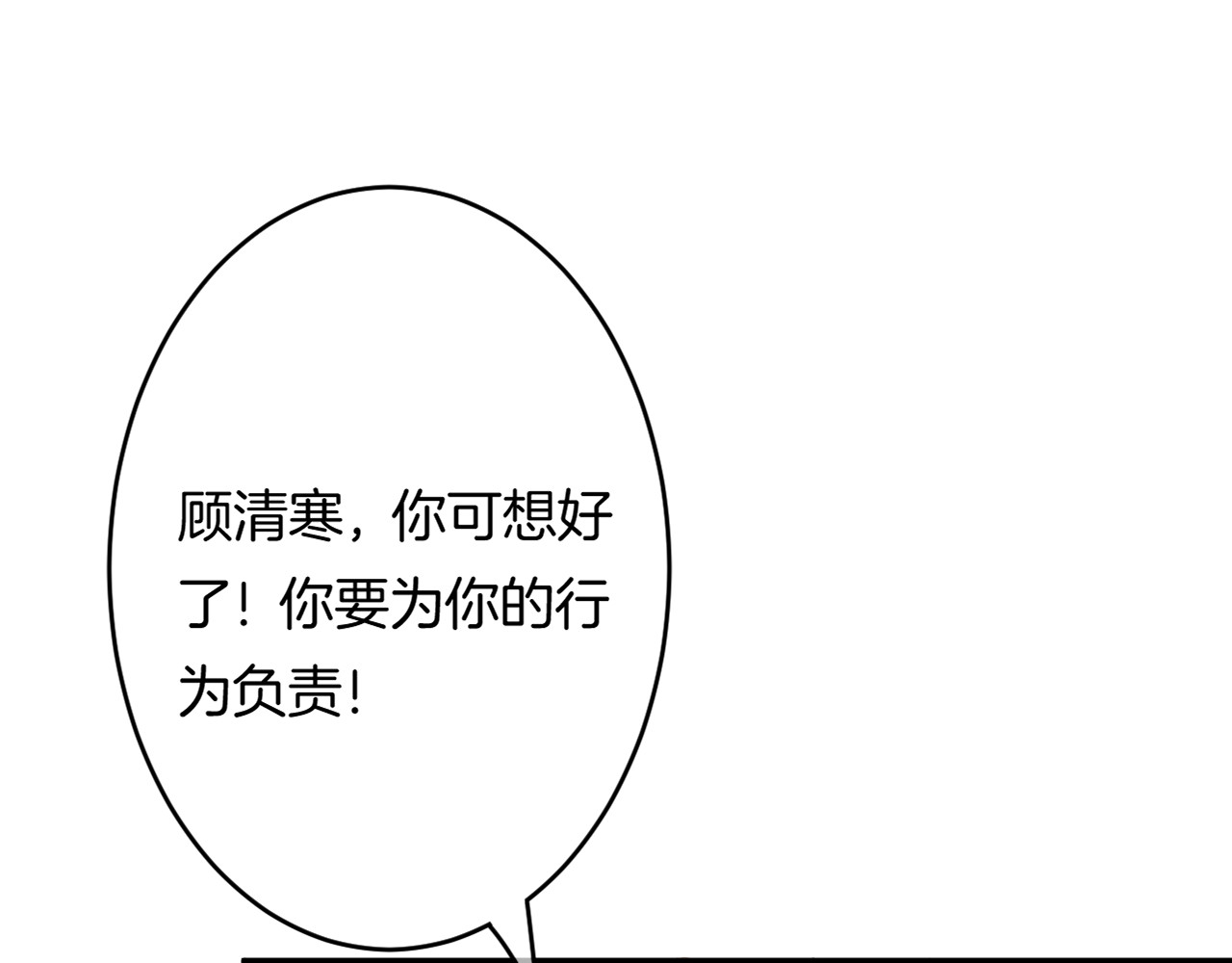 恋色裁缝铺 第3话 心跳不已的量尺寸任务 第114页