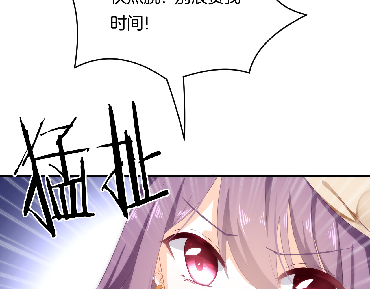 恋色裁缝铺 第3话 心跳不已的量尺寸任务 第117页
