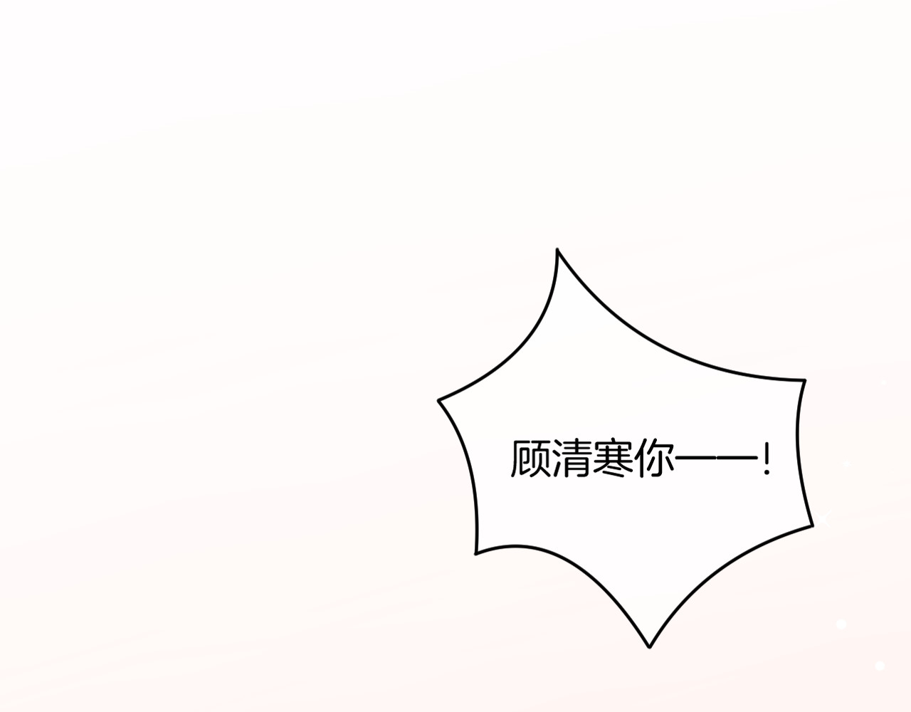 恋色裁缝铺 第3话 心跳不已的量尺寸任务 第119页