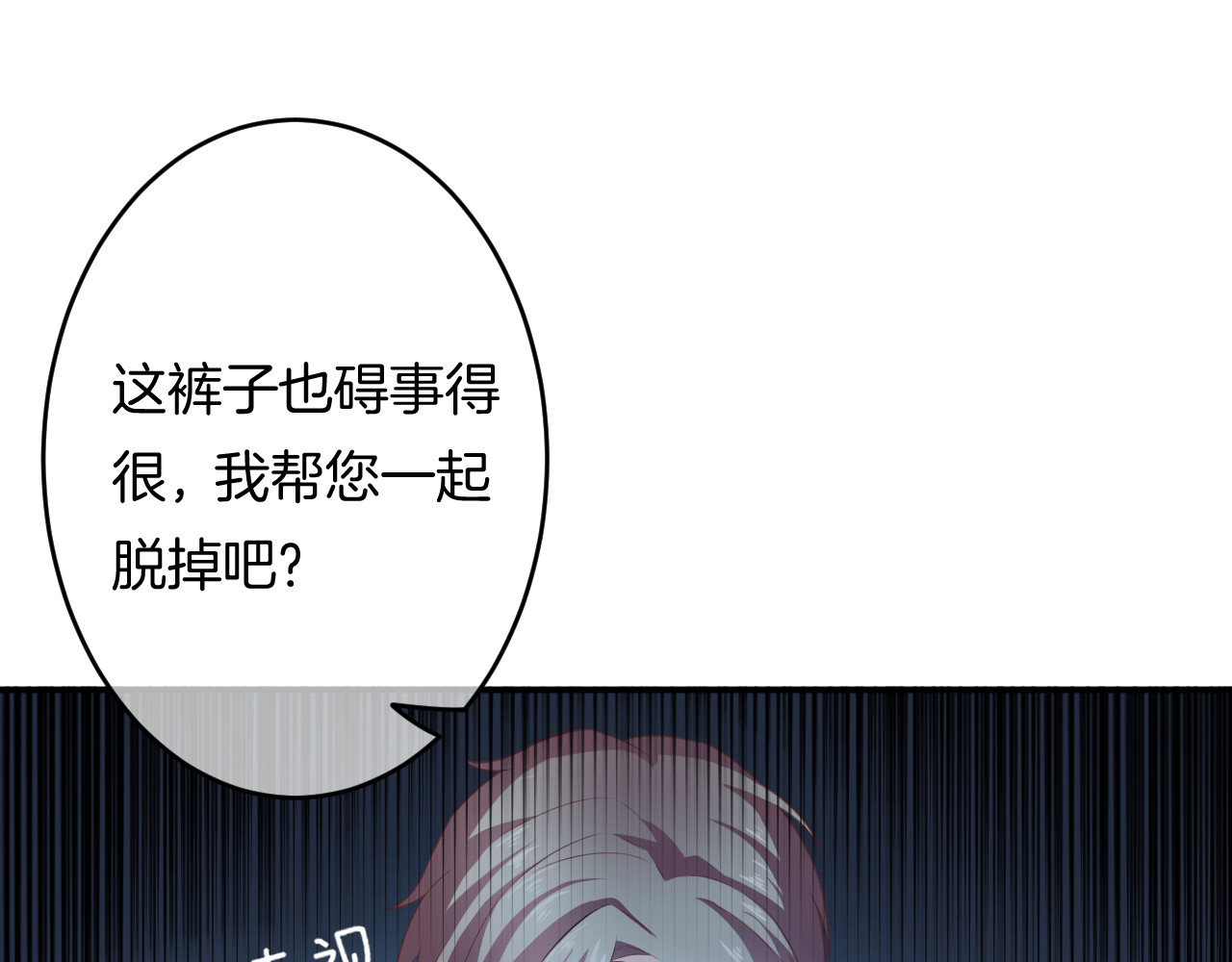 恋色裁缝铺 第3话 心跳不已的量尺寸任务 第124页