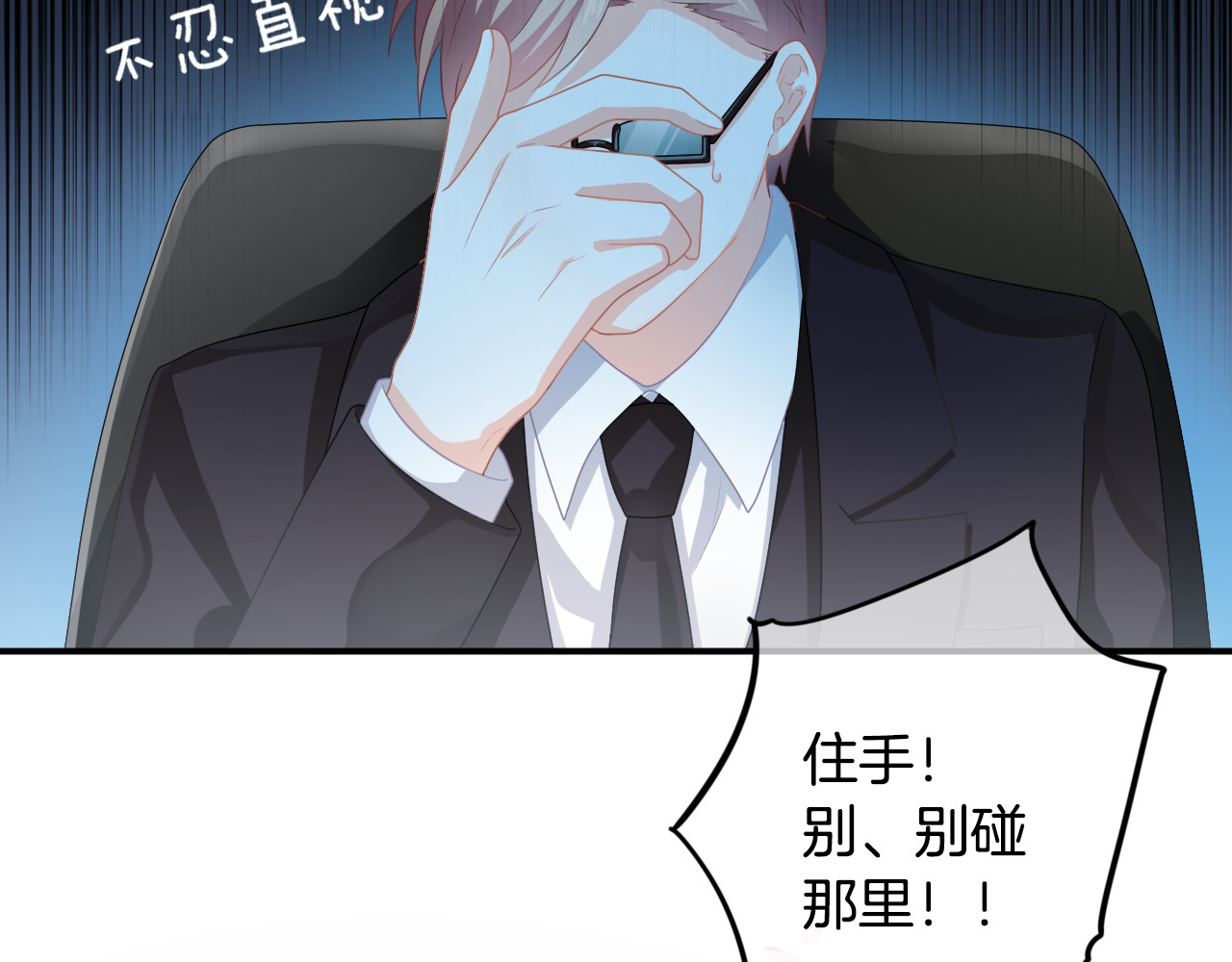 恋色裁缝铺 第3话 心跳不已的量尺寸任务 第125页