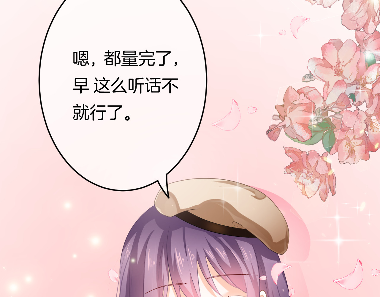 恋色裁缝铺 第3话 心跳不已的量尺寸任务 第127页