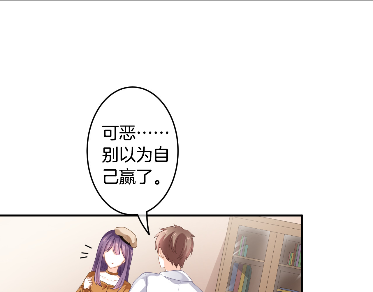 恋色裁缝铺 第3话 心跳不已的量尺寸任务 第129页