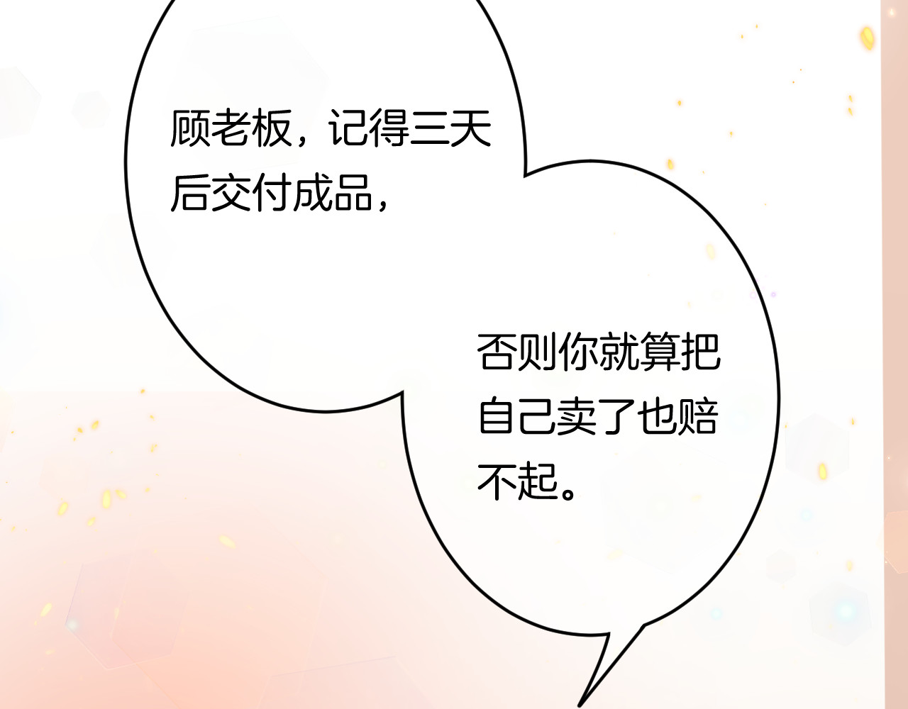 恋色裁缝铺 第3话 心跳不已的量尺寸任务 第134页