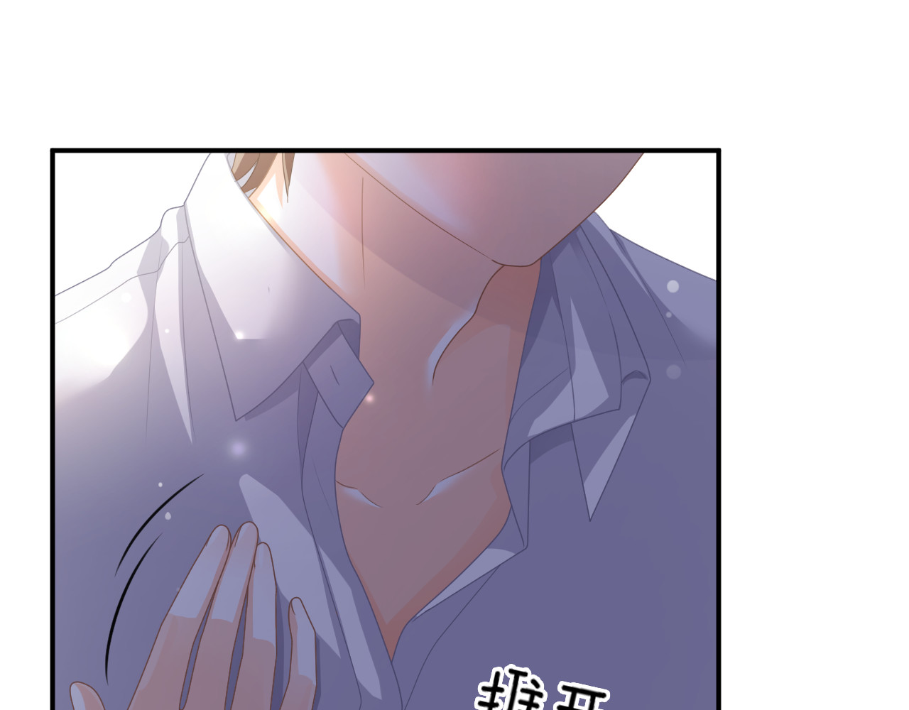 恋色裁缝铺 第3话 心跳不已的量尺寸任务 第137页
