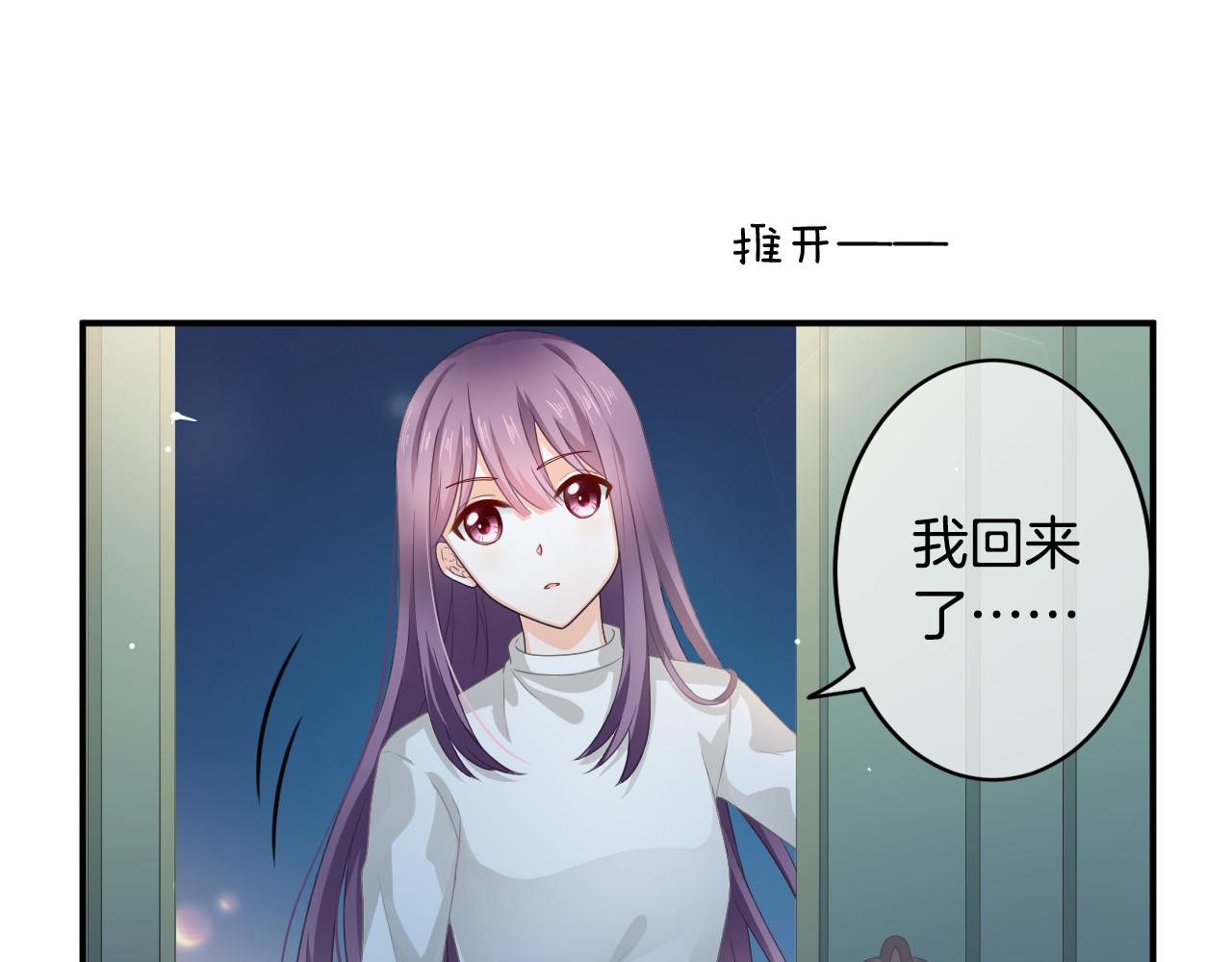 恋色裁缝铺 第3话 心跳不已的量尺寸任务 第16页