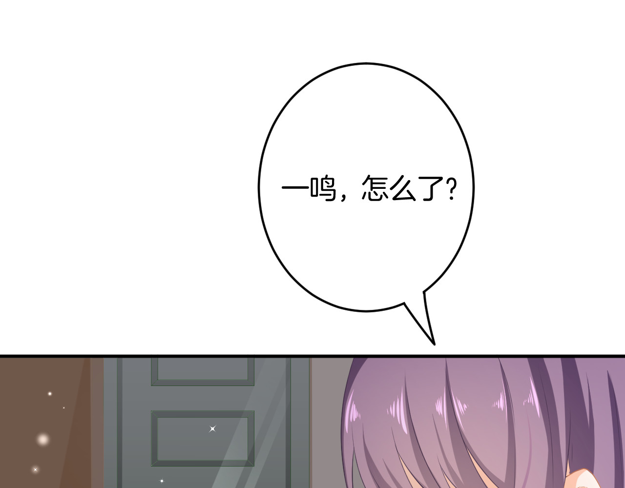 恋色裁缝铺 第3话 心跳不已的量尺寸任务 第154页