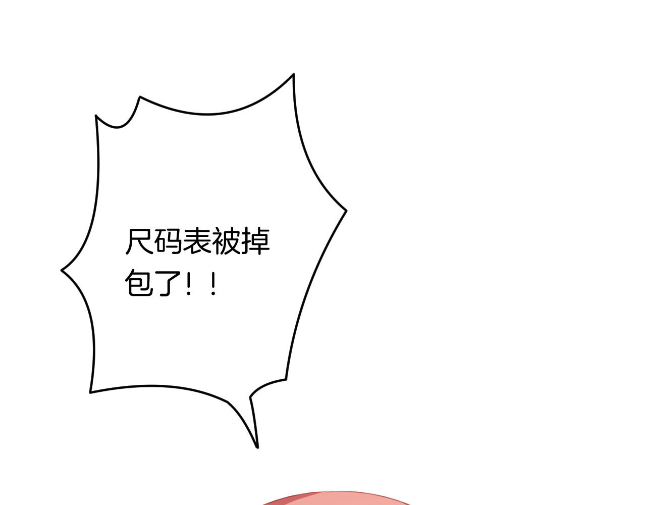 恋色裁缝铺 第3话 心跳不已的量尺寸任务 第159页