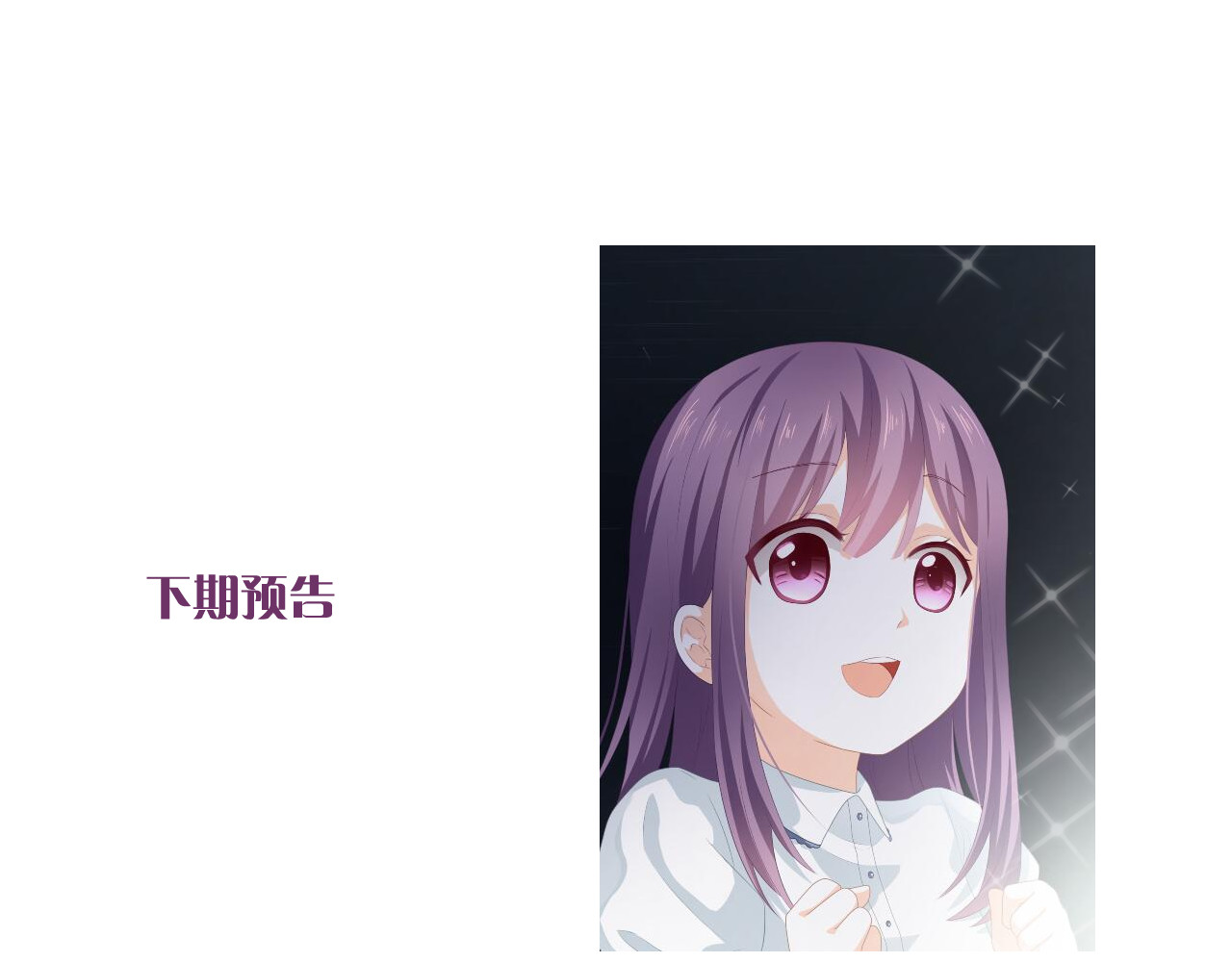 恋色裁缝铺 第3话 心跳不已的量尺寸任务 第167页