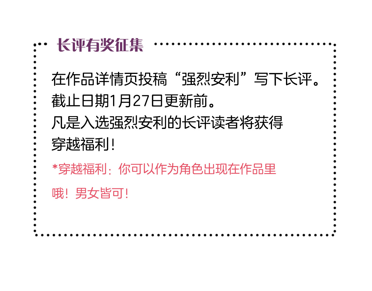 恋色裁缝铺 第3话 心跳不已的量尺寸任务 第168页