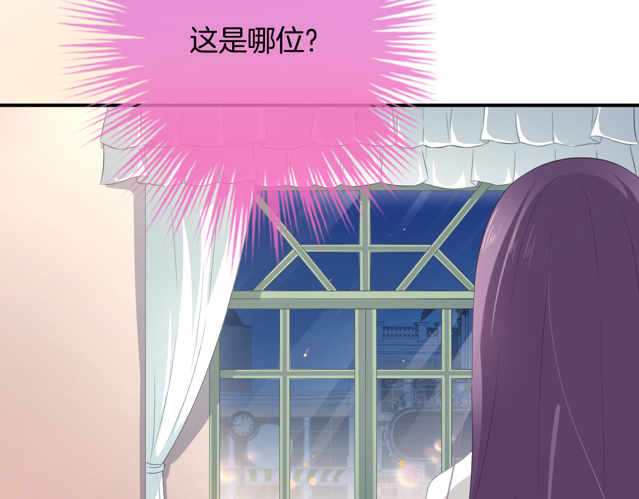 恋色裁缝铺 第3话 心跳不已的量尺寸任务 第18页