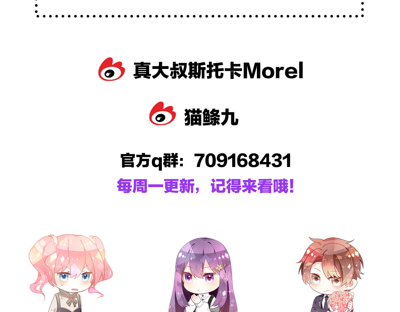 恋色裁缝铺 第3话 心跳不已的量尺寸任务 第172页