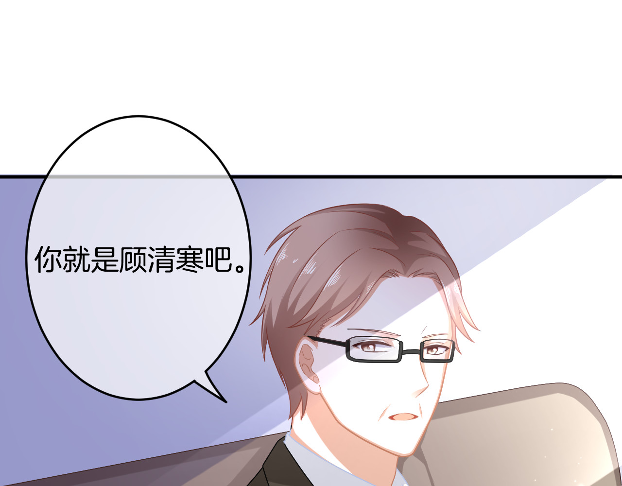恋色裁缝铺 第3话 心跳不已的量尺寸任务 第20页