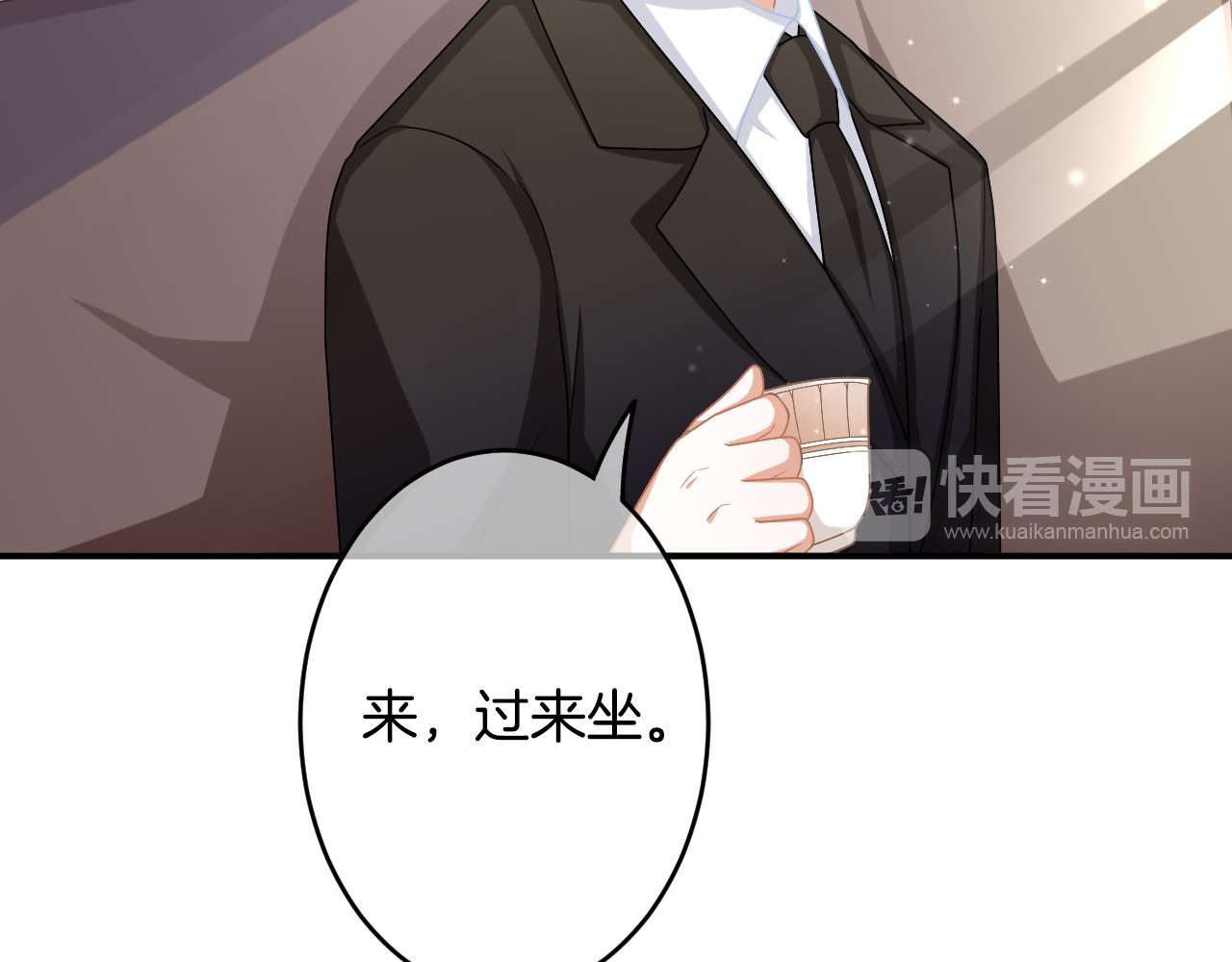 恋色裁缝铺 第3话 心跳不已的量尺寸任务 第21页