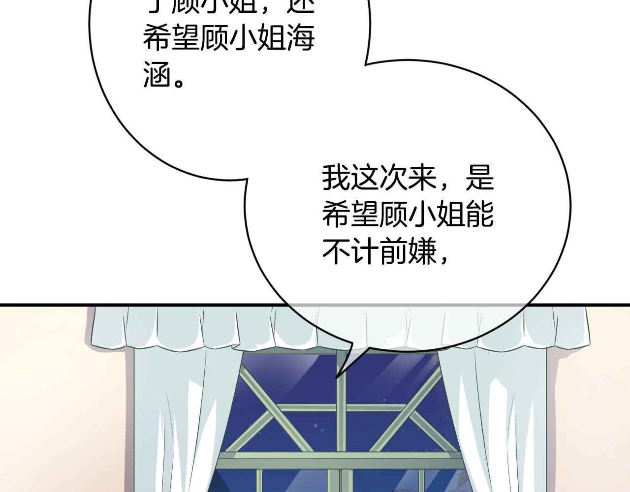恋色裁缝铺 第3话 心跳不已的量尺寸任务 第25页