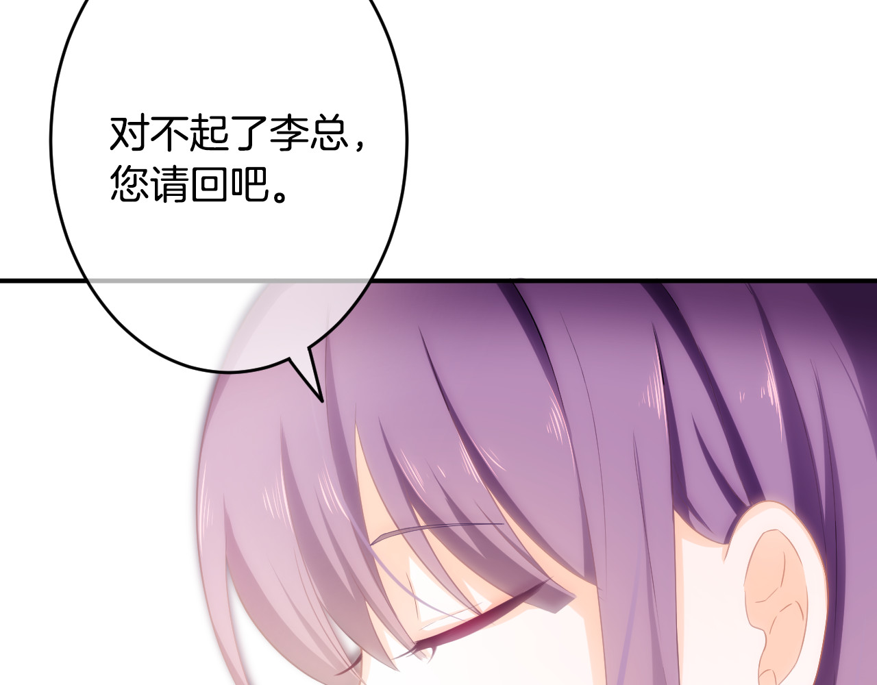 恋色裁缝铺 第3话 心跳不已的量尺寸任务 第28页