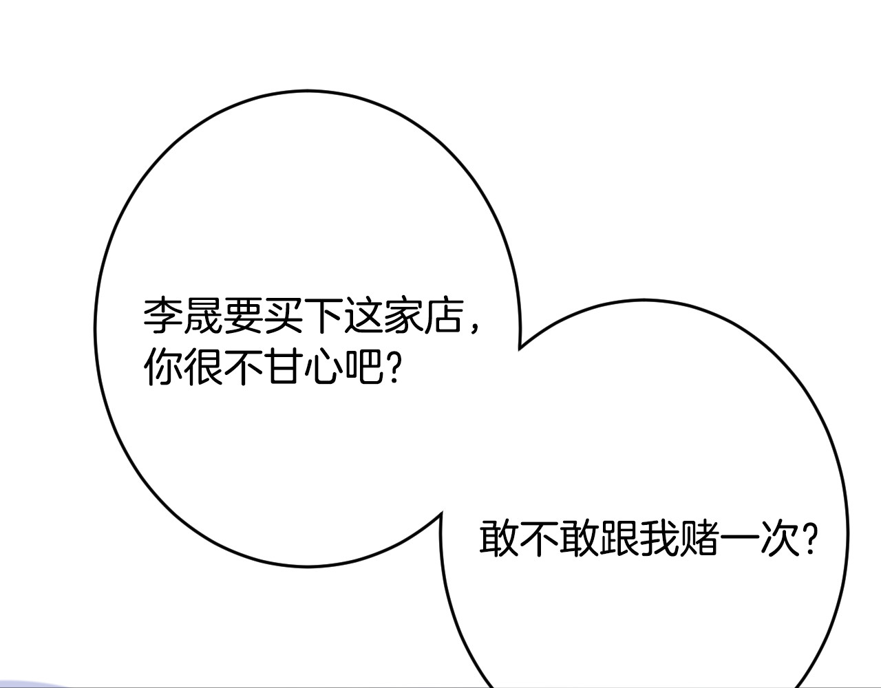 恋色裁缝铺 第3话 心跳不已的量尺寸任务 第30页