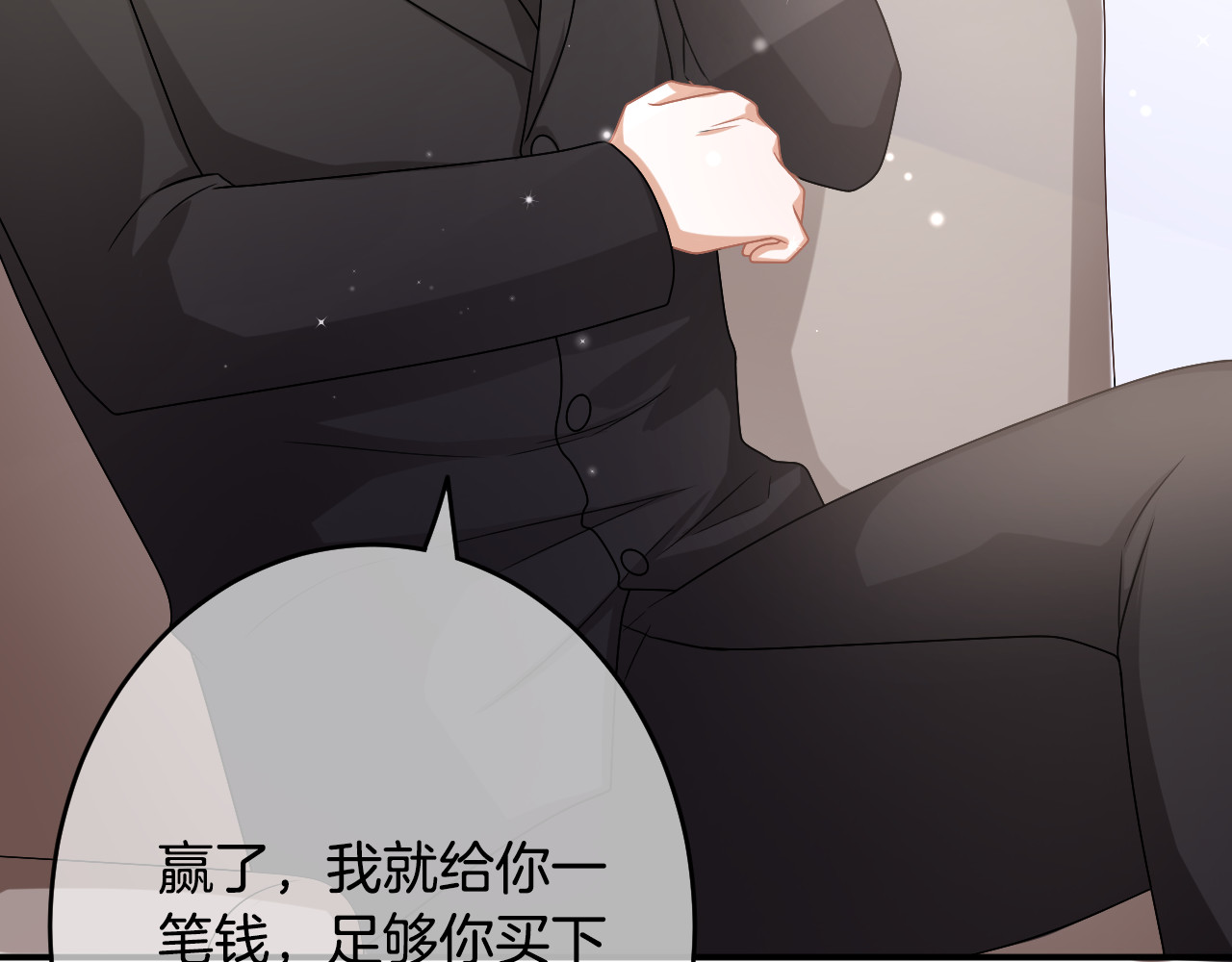 恋色裁缝铺 第3话 心跳不已的量尺寸任务 第32页