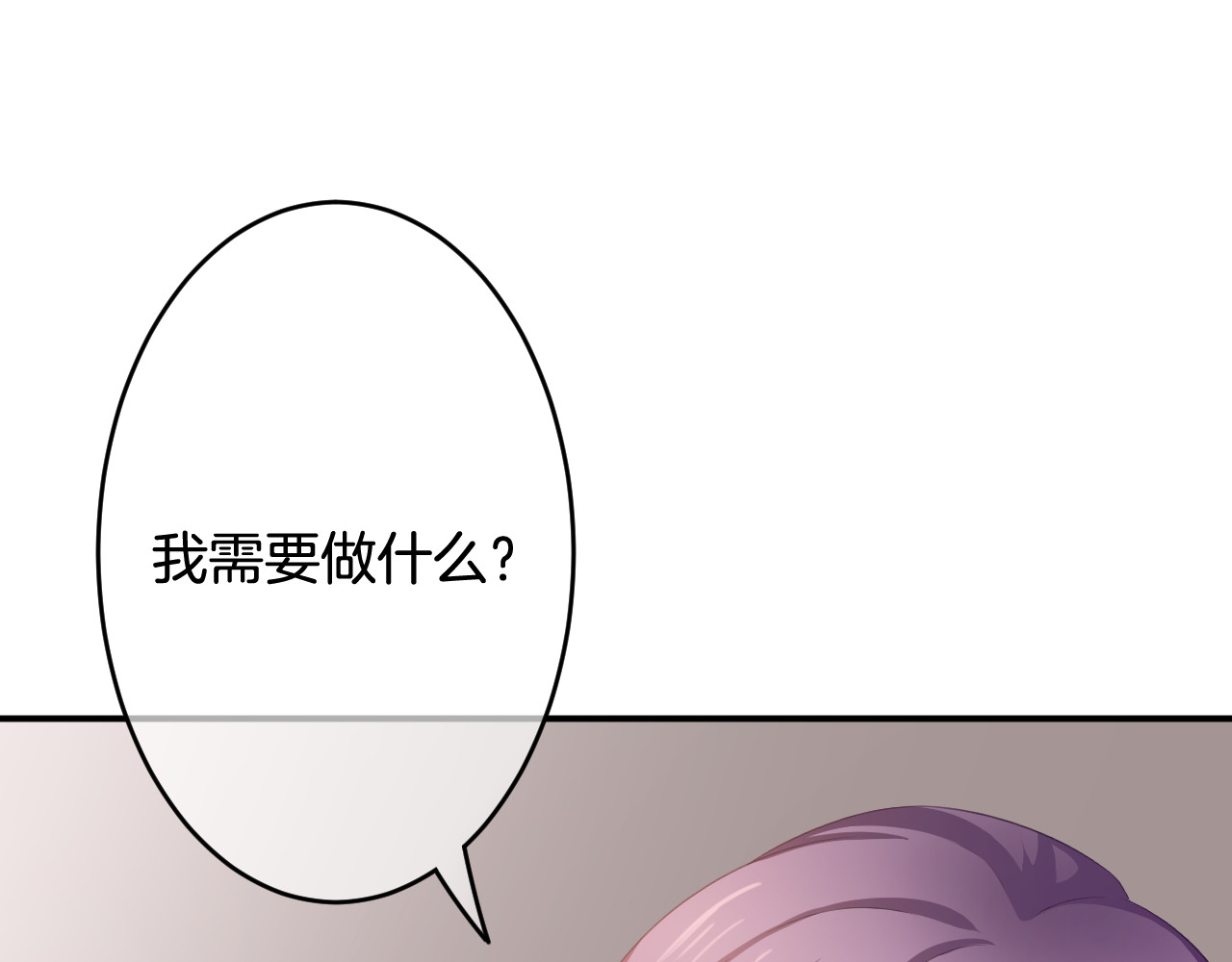 恋色裁缝铺 第3话 心跳不已的量尺寸任务 第38页