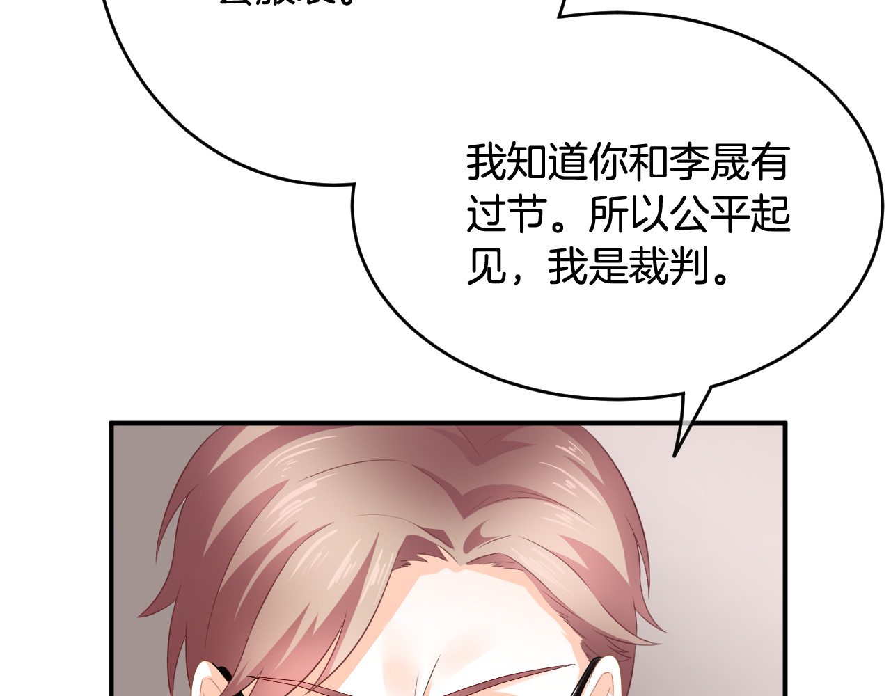 恋色裁缝铺 第3话 心跳不已的量尺寸任务 第41页