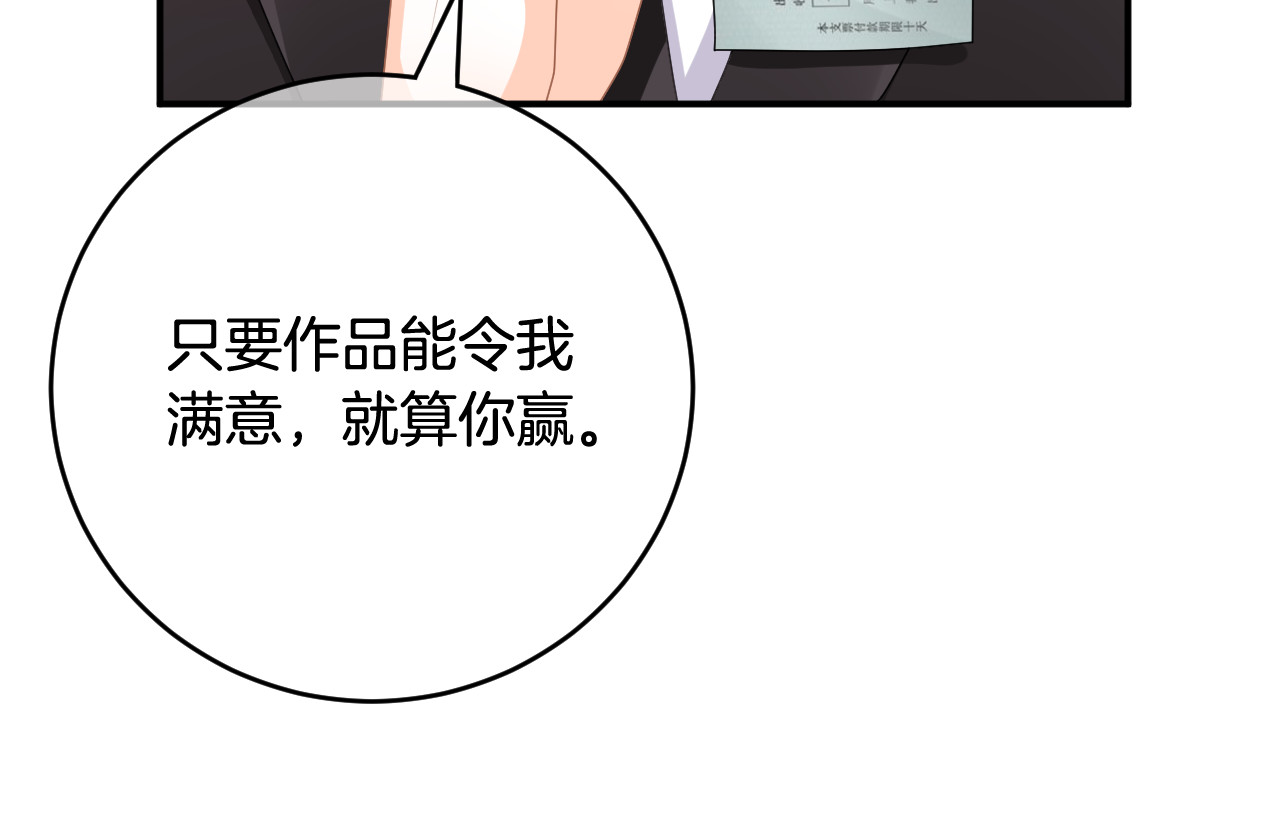 恋色裁缝铺 第3话 心跳不已的量尺寸任务 第43页