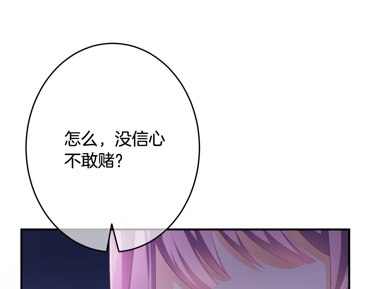 恋色裁缝铺 第3话 心跳不已的量尺寸任务 第44页