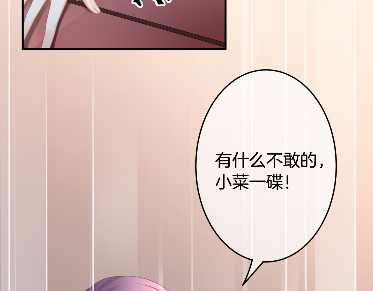 恋色裁缝铺 第3话 心跳不已的量尺寸任务 第47页