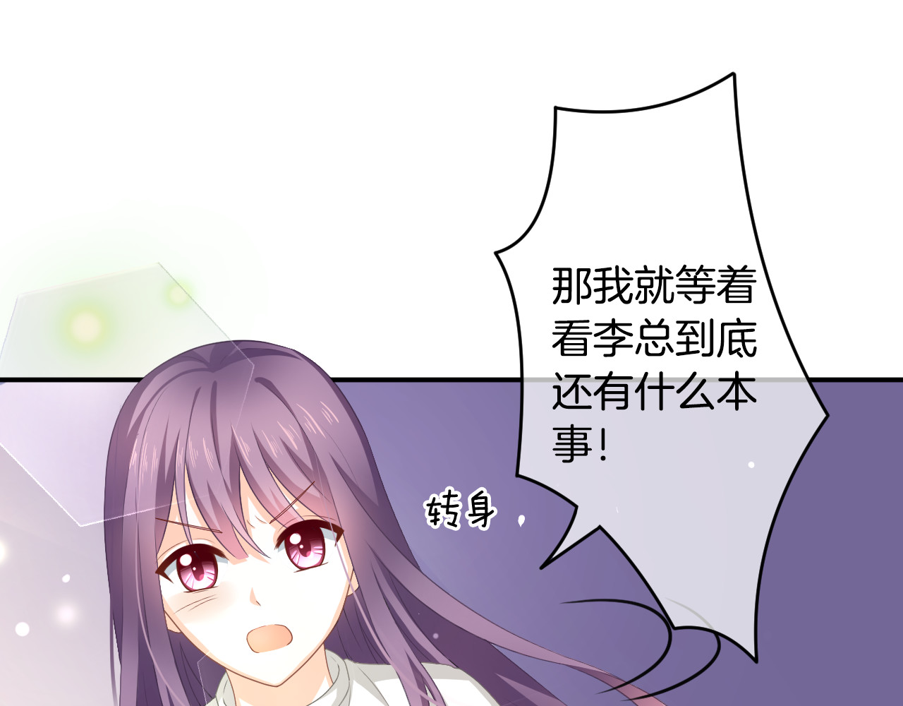 恋色裁缝铺 第3话 心跳不已的量尺寸任务 第6页