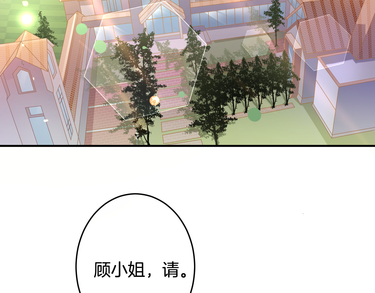 恋色裁缝铺 第3话 心跳不已的量尺寸任务 第53页
