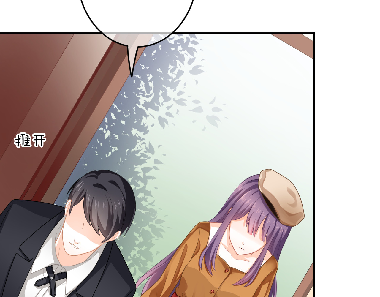 恋色裁缝铺 第3话 心跳不已的量尺寸任务 第54页