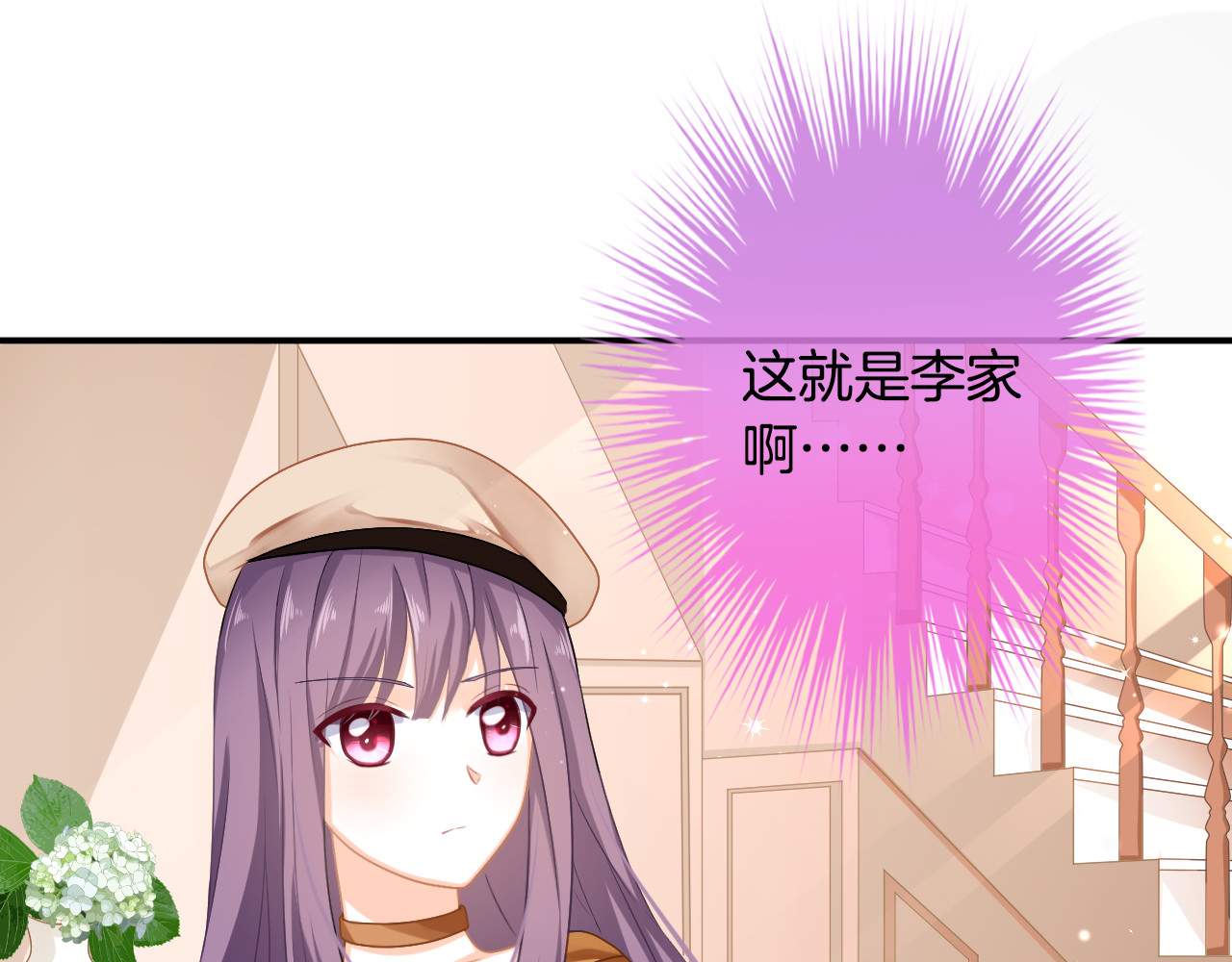恋色裁缝铺 第3话 心跳不已的量尺寸任务 第56页