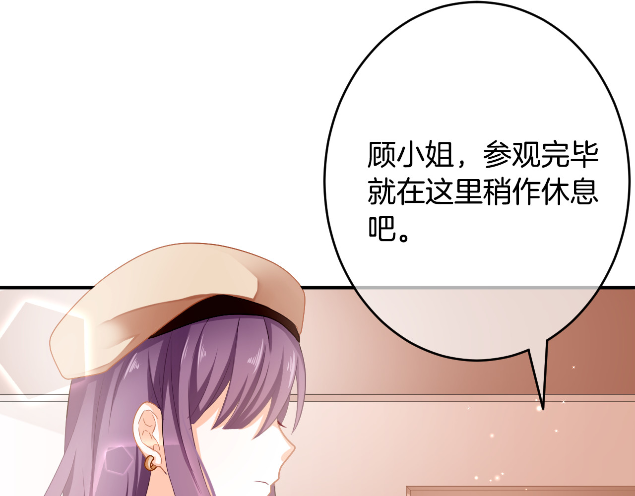 恋色裁缝铺 第3话 心跳不已的量尺寸任务 第58页