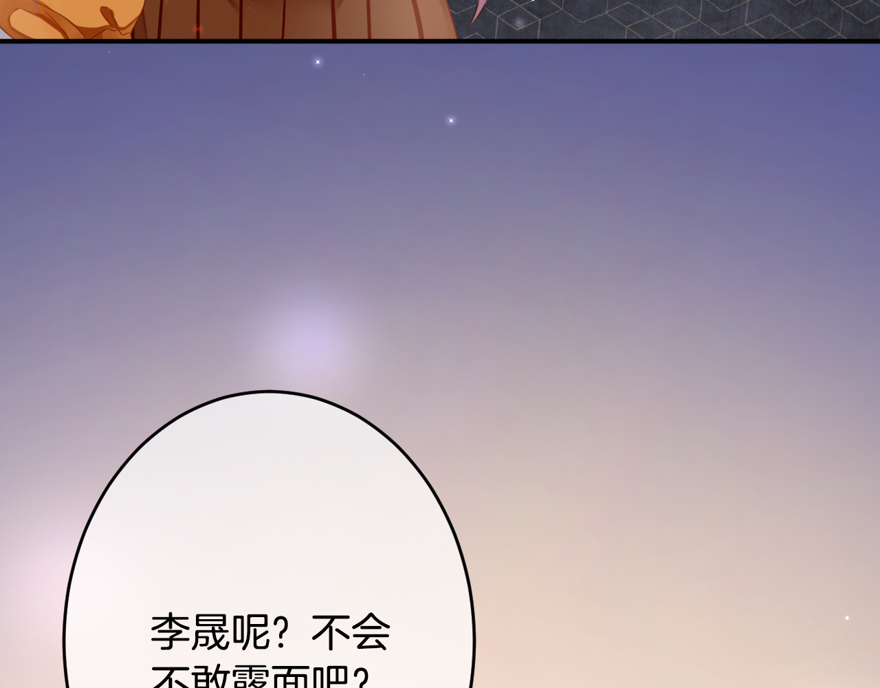 恋色裁缝铺 第3话 心跳不已的量尺寸任务 第60页