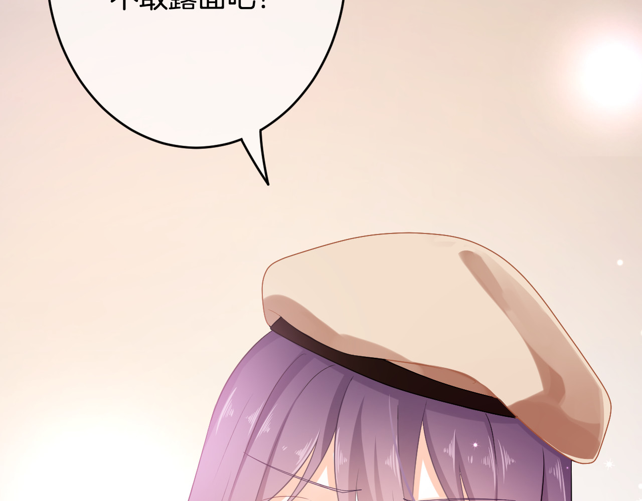 恋色裁缝铺 第3话 心跳不已的量尺寸任务 第61页