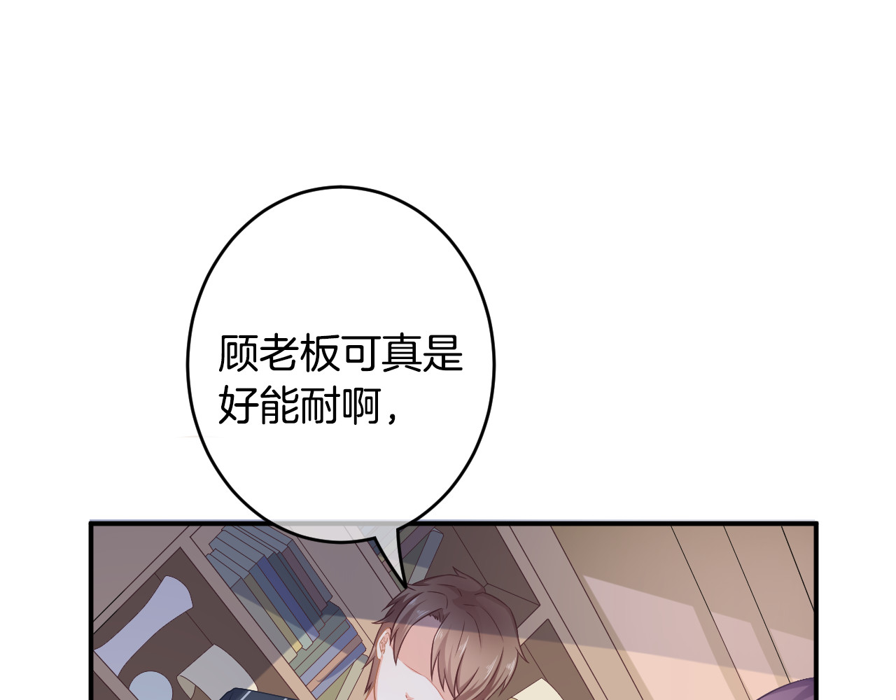 恋色裁缝铺 第3话 心跳不已的量尺寸任务 第66页